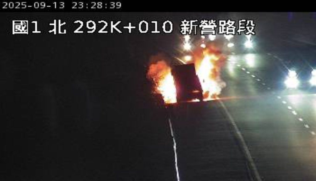 快訊／國1新營段火燒車！全面燃燒　消防射水搶救
