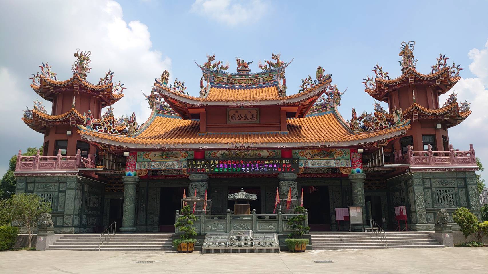 桃園姜太公廟9/24舉辦聖壽團拜大典 擲筊選值年爐主