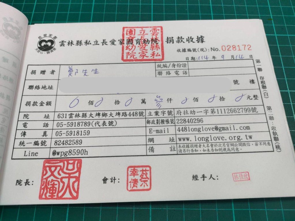 「吃定你了」爆料文大翻車！他發文道歉小蔡電器　再捐三千元給育幼院贖罪