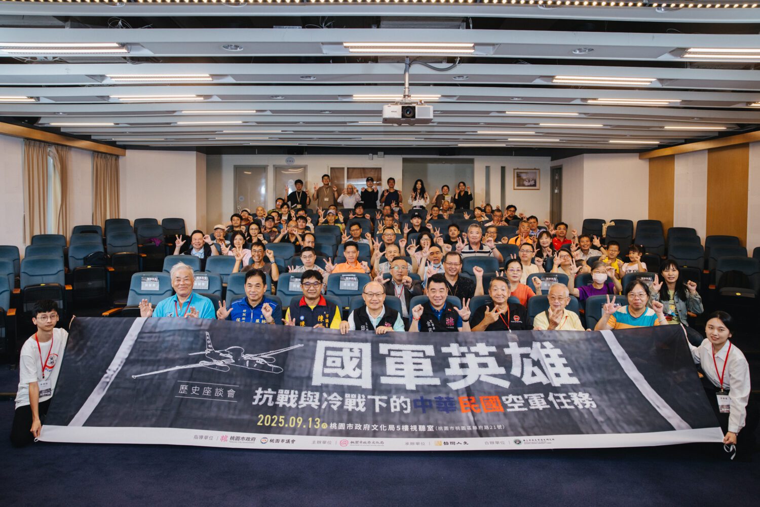 紀念抗戰勝利八十週年　辦「抗戰與冷戰下空軍任務」歷史座談會