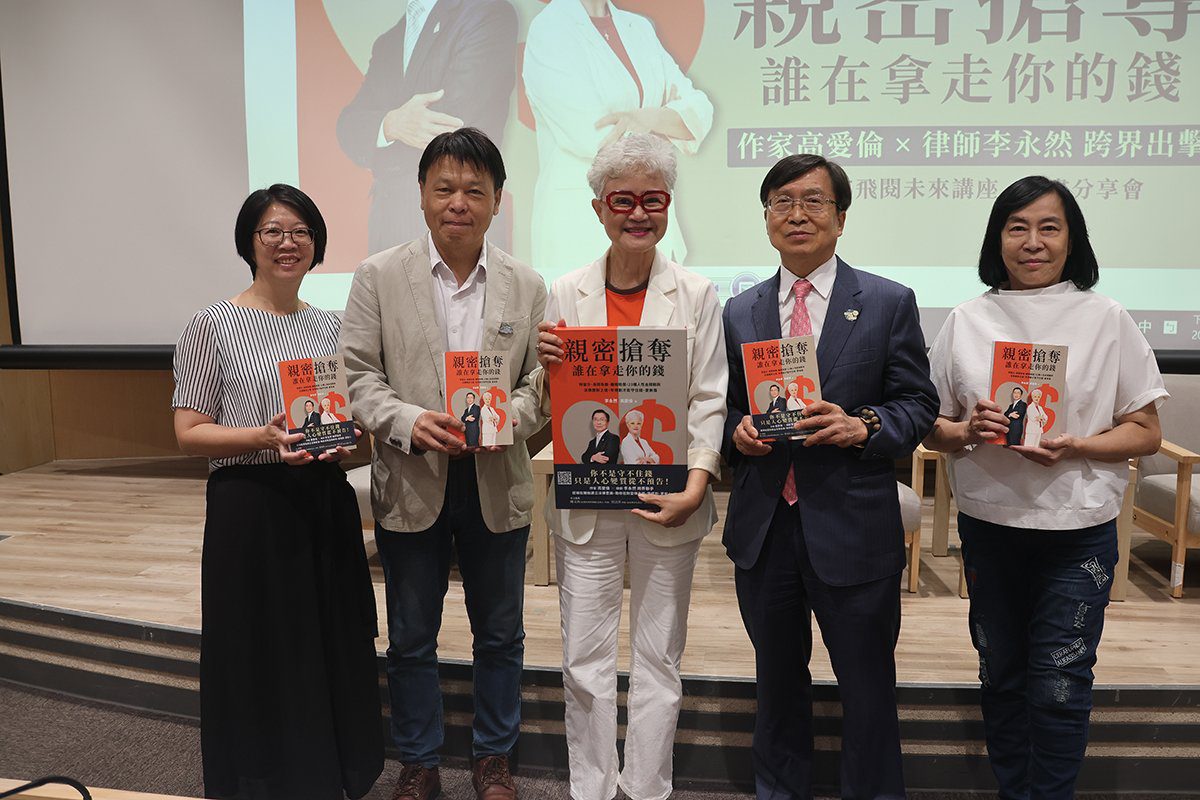 人性最痛的考驗:高愛倫×李永然《親密搶奪》 台中發表會破300人 人性最痛的考驗:高愛倫×李永然《親密搶奪》 台中發表會破300人