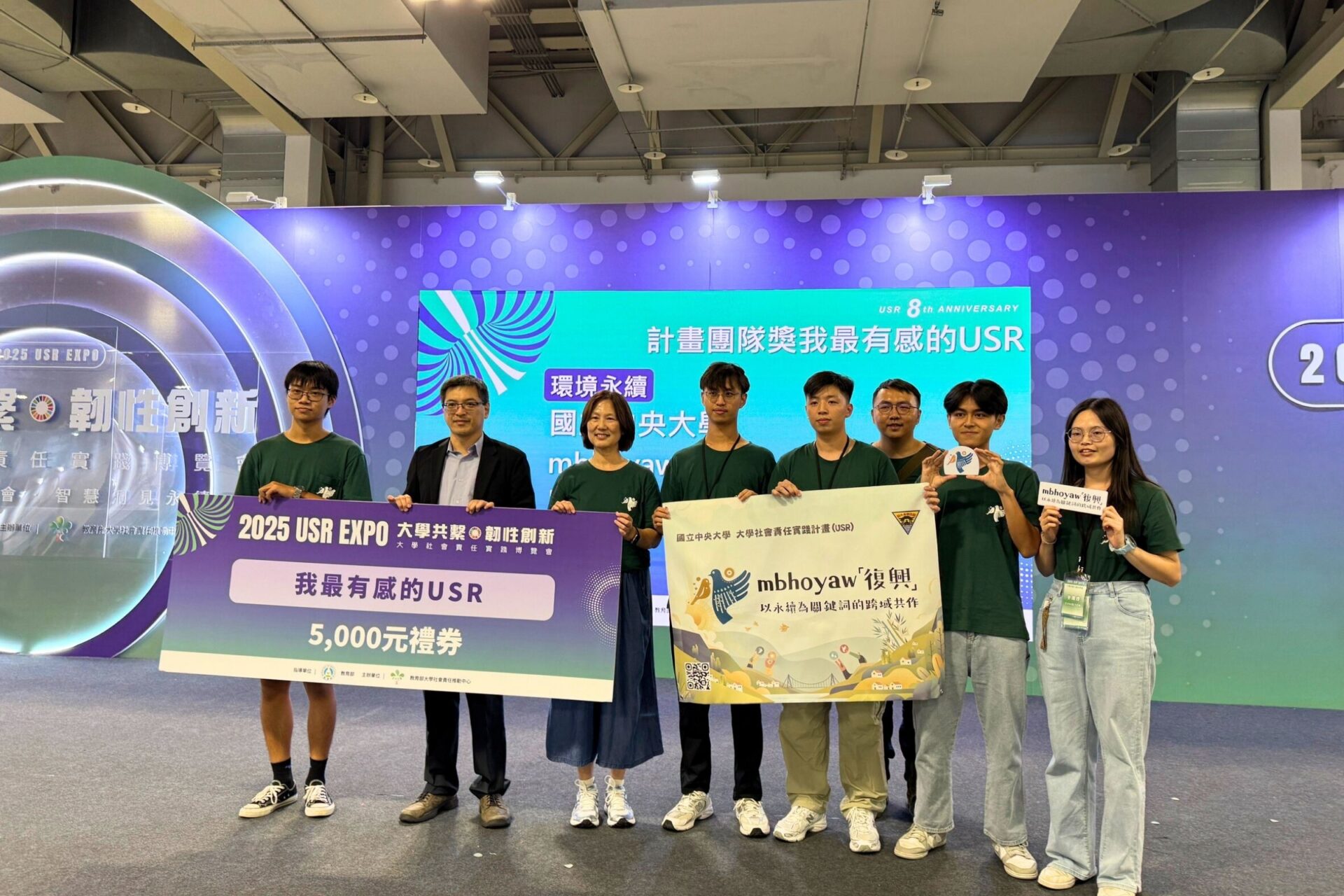 「2025 USR EXPO」登場 中央大學計畫實踐在地永續、多元共融