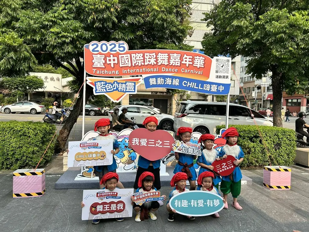 藍色小精靈快閃驚喜登場 老爹與小美人陪你倒數2025台中國際踩舞嘉年華