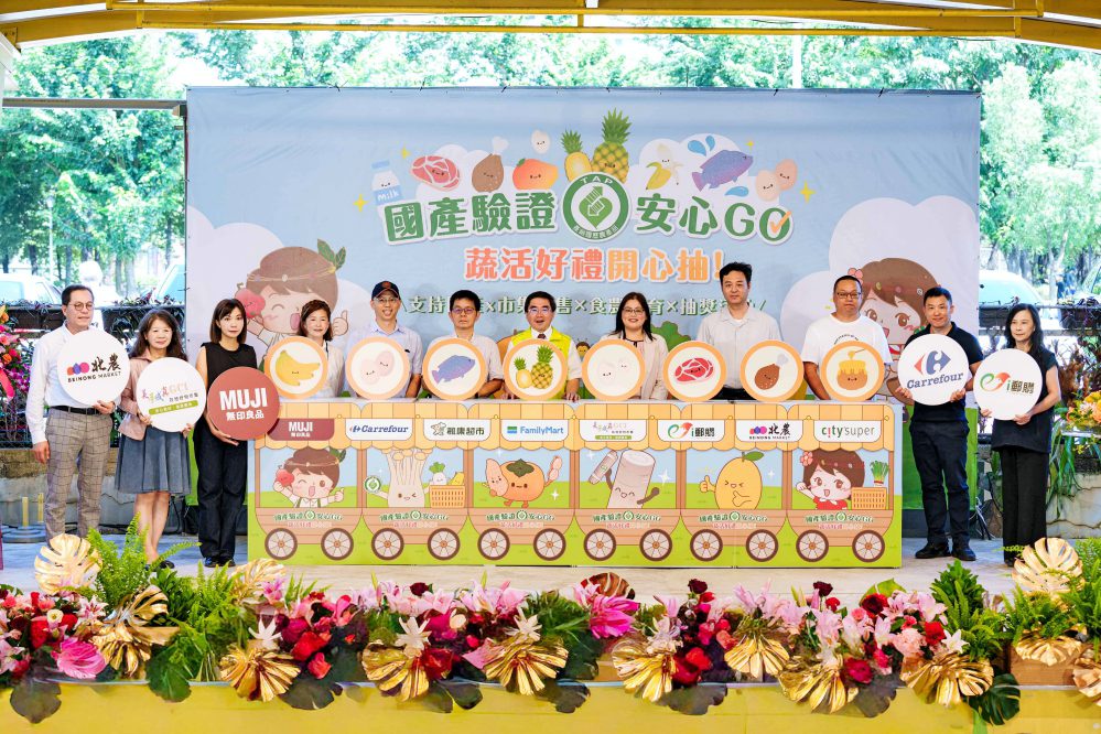 安心驗證、永續農業　全臺聯合推廣國產驗證農產品開跑好禮開心抽!