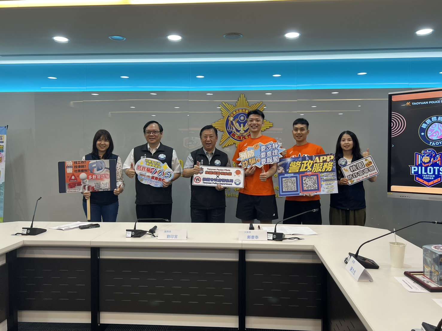 桃園警察局揭8月打詐成果 領航猿球星助陣宣導籲民提高警覺