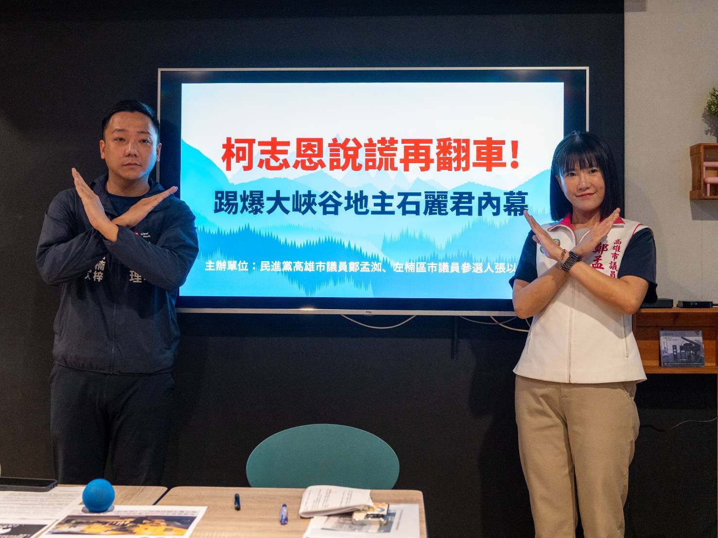 鄭孟洳、張以理踢爆地主石麗君內幕　打臉柯志恩：不查證又說謊！有事秒切割