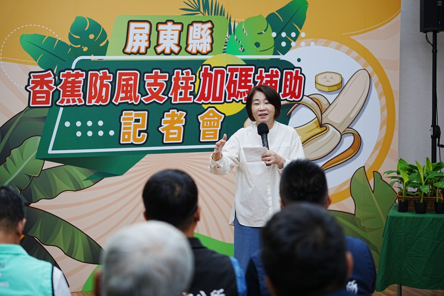 提升屏東縣香蕉產業韌性 屏縣府農業處針對香蕉防風支柱再加碼補助1/3 提升屏東縣香蕉產業韌性 屏縣府農業處針對香蕉防風支柱再加碼補助1/3