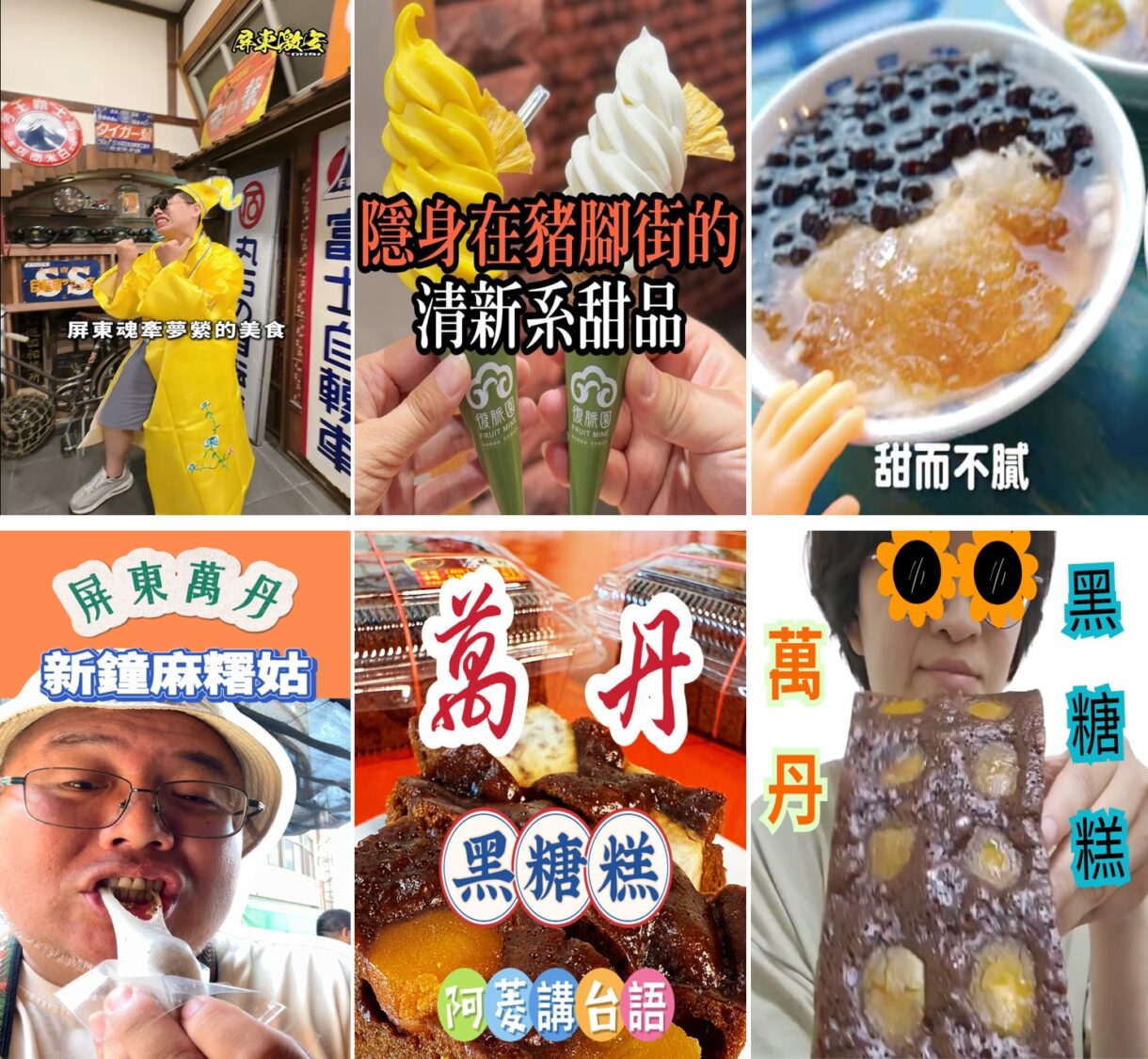 「屏東激安」美食短影音競賽成績出爐  《屏東最鼎昌號》奪冠