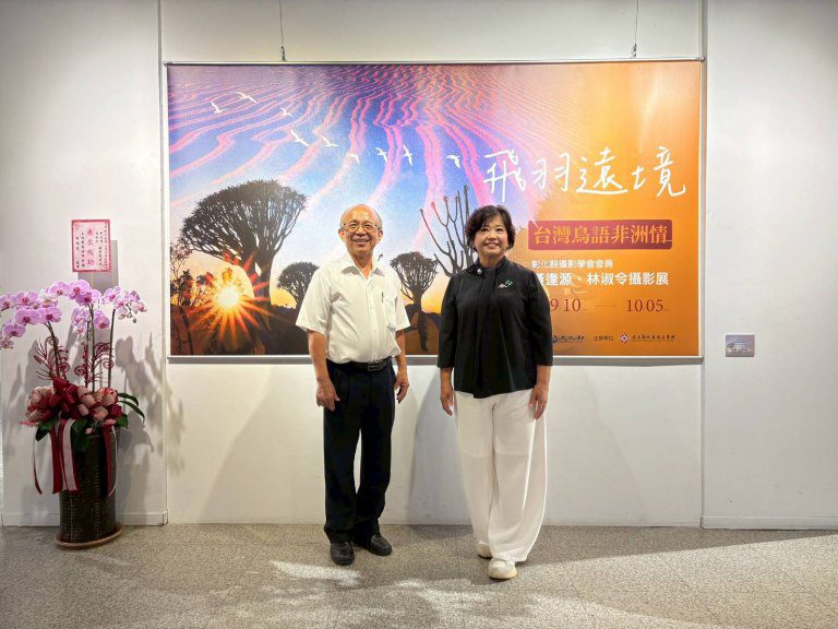 「飛羽遠境:台灣鳥語非洲情」跨越疆界的雙重凝視 台灣飛羽遇見非洲大地 「飛羽遠境:台灣鳥語非洲情」跨越疆界的雙重凝視 台灣飛羽遇見非洲大地