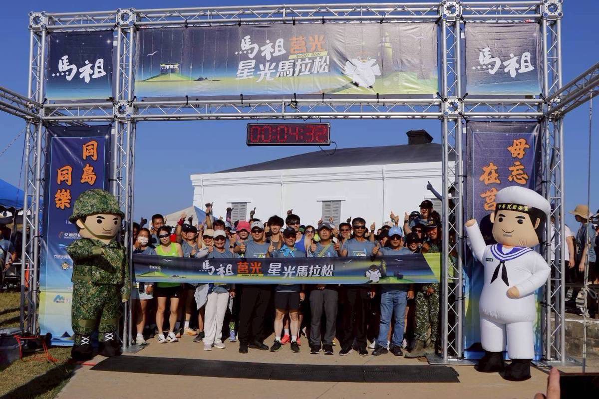 2025馬祖莒光星光馬拉松盛大登場　近600位跑者齊聚熱力開跑