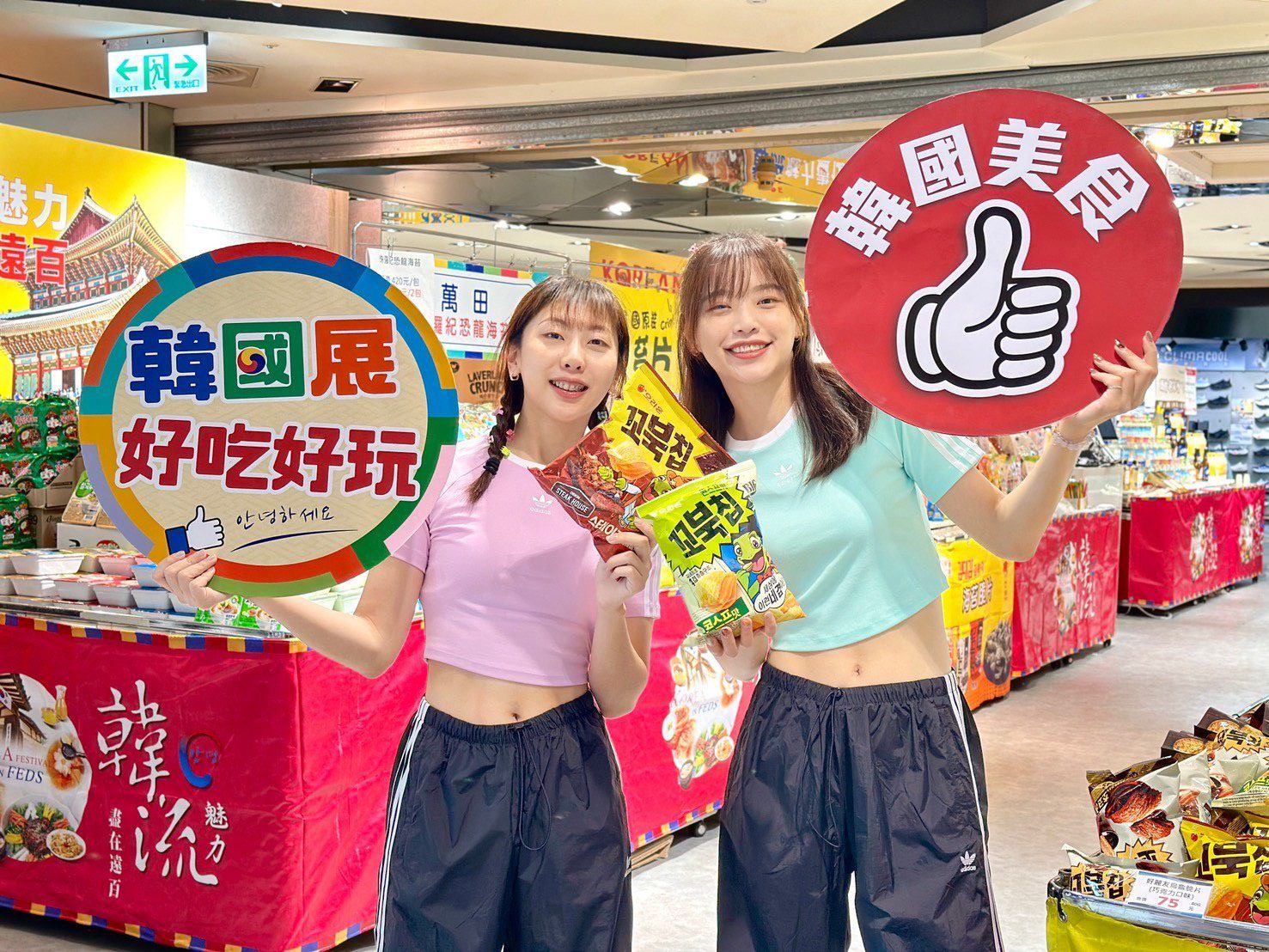 秒飛韓國！　新竹大遠百韓味全網羅