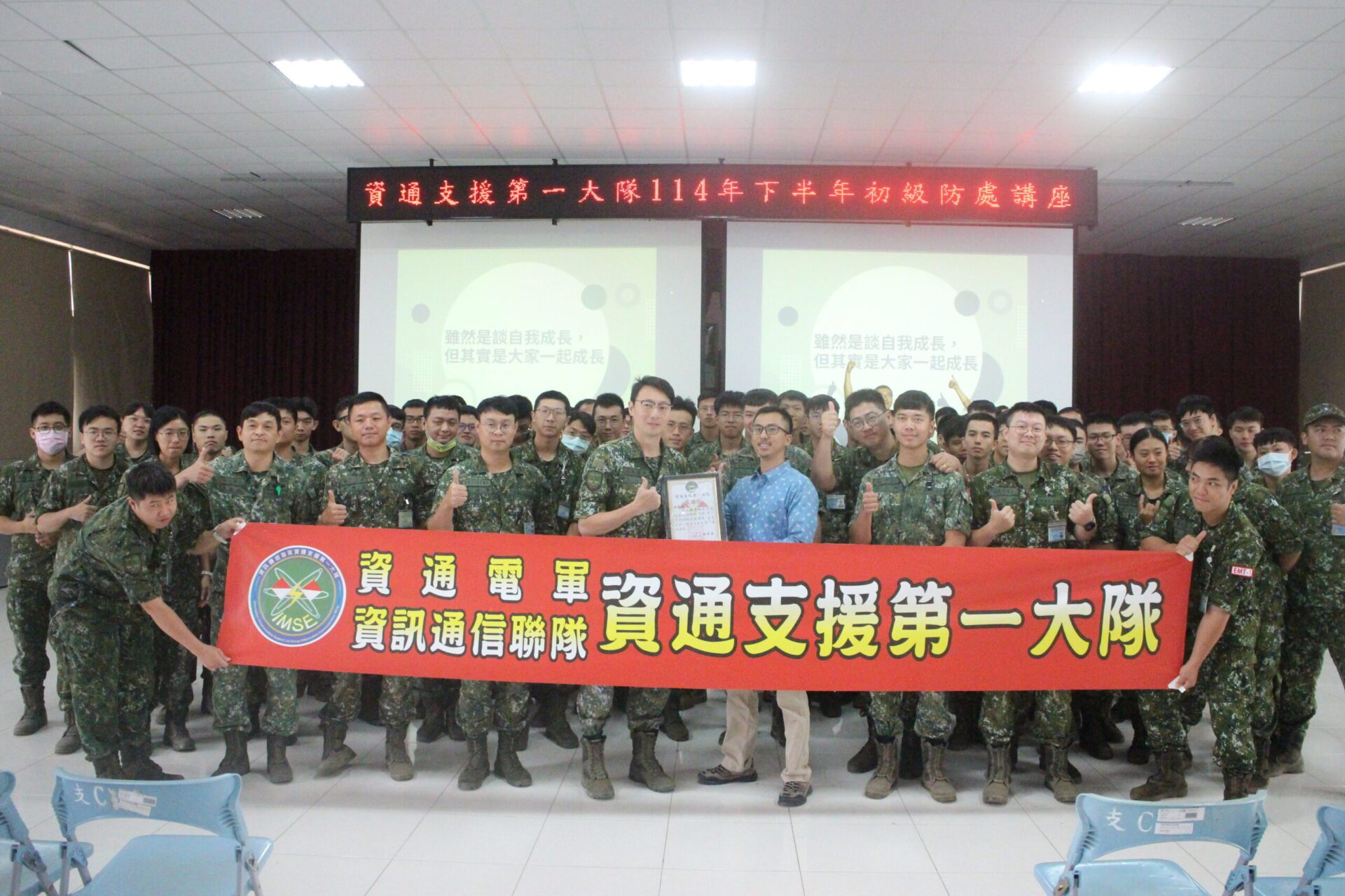 資通一大隊邀心理師開講 深化部隊關懷力量