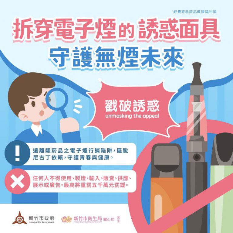 「青少年菸害防制認知網路大會考」開跑！　邱臣遠代理市長：守護下一代打造無菸健康城市