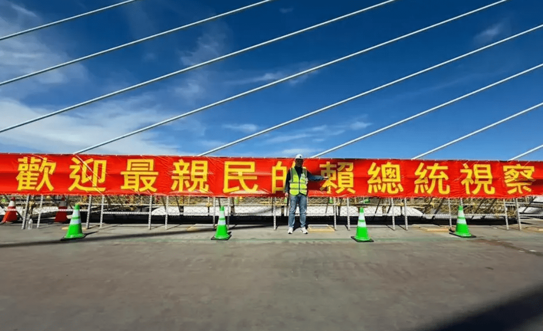 淡江大橋合龍遇尷尬 承包商自掛「拍馬屁」布條引戰