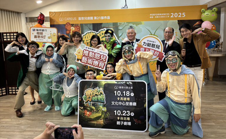 喜憨兒「微笑螳螳」粉墨登場　戲劇薰陶讓憨兒延緩退化建立自信