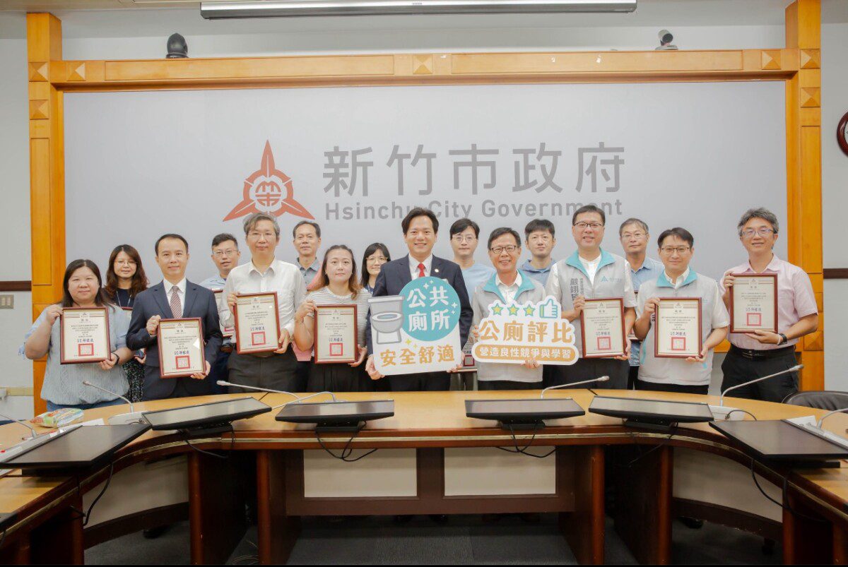 新竹市績優評比表揚14處公廁 營造乾淨如廁環境實踐幸福友善城市目標！
