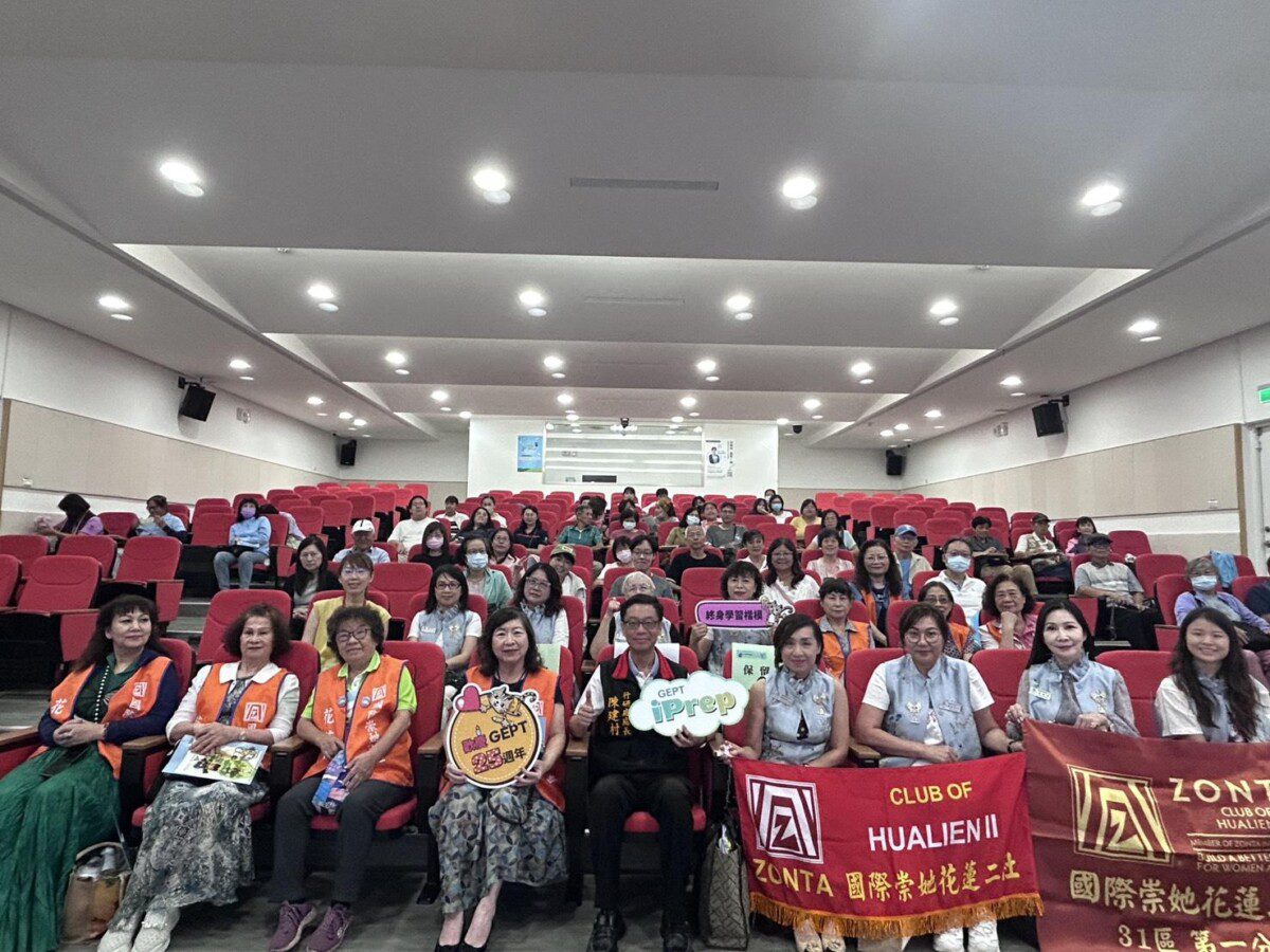 花蓮縣政府攜手趙麗蓮基金會與語言訓練測驗中心推動教育創新 打造智慧雙語新願景