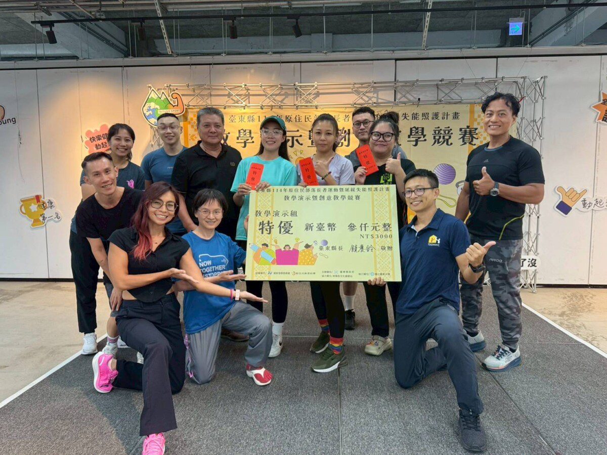 照服員化身創意教師　臺東縣「教學演示暨創意教學競賽」展現專業與巧思