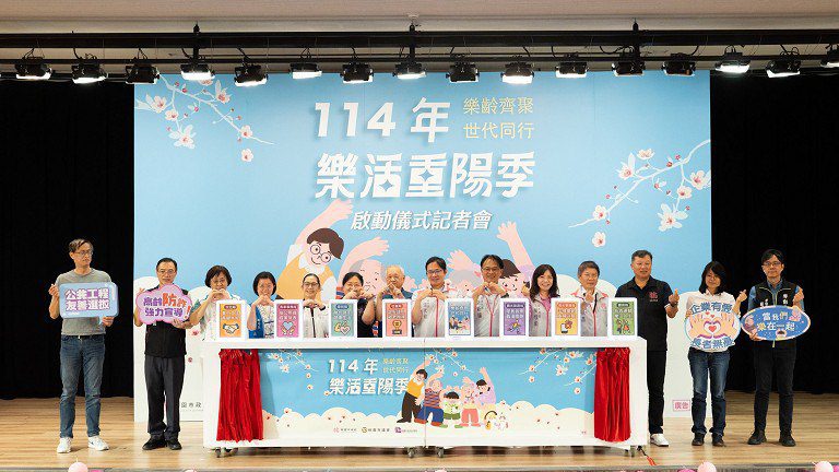 114年桃園市樂活重陽季啟動　規劃20項系列活動