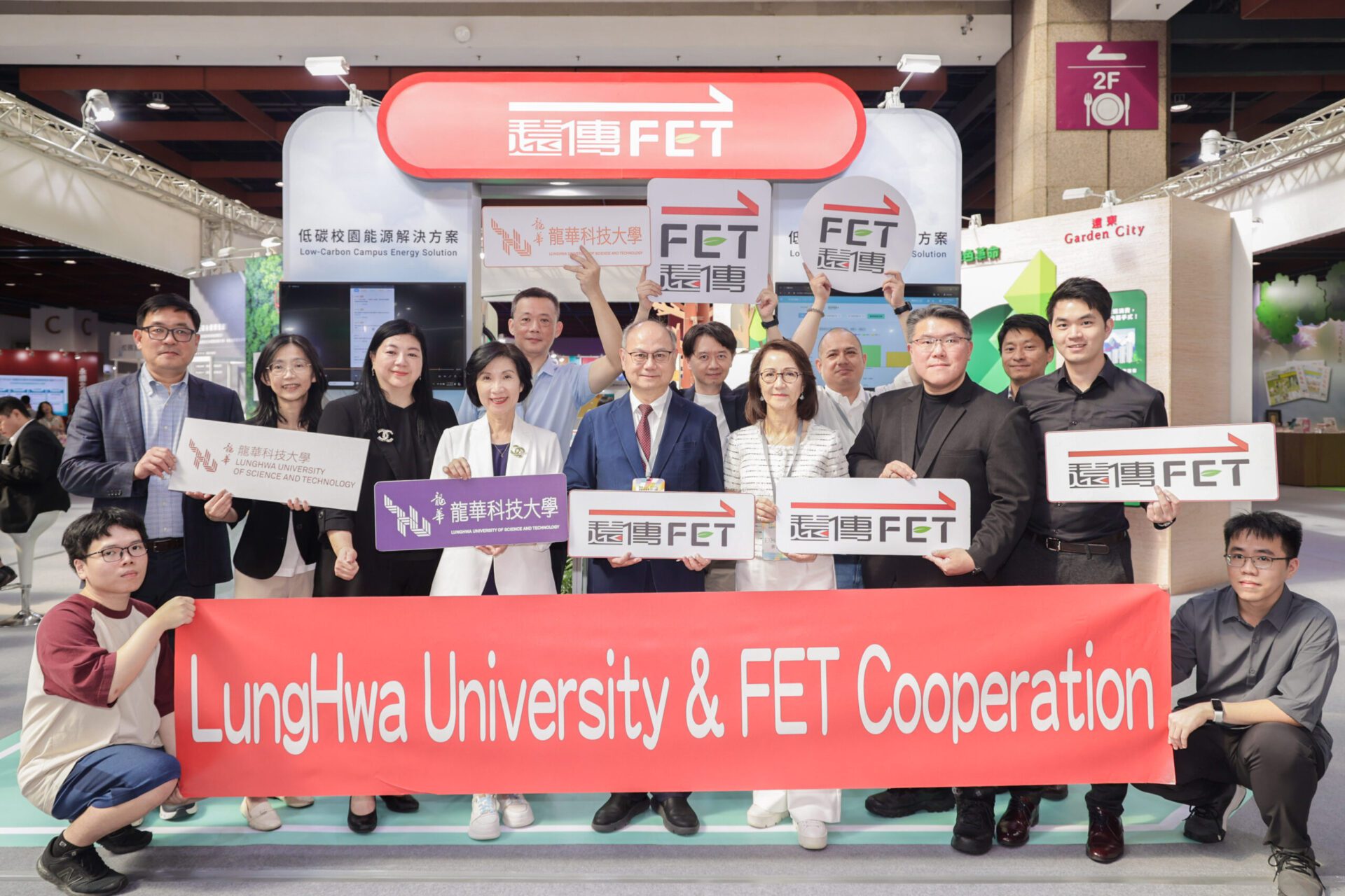 龍華科大導入碳盤查系統 攜手遠傳電信實踐淨零校園願景