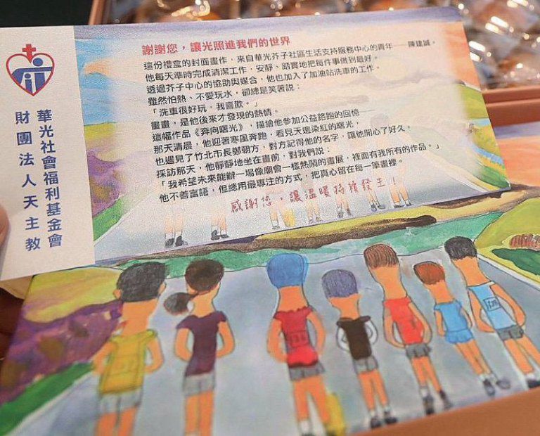 善的漣漪 芥子青年去年受邀為VIP參加竹北半城路跑　今年繪成公益禮盒 鄭朝方籲以行動支持給予溫暖力量