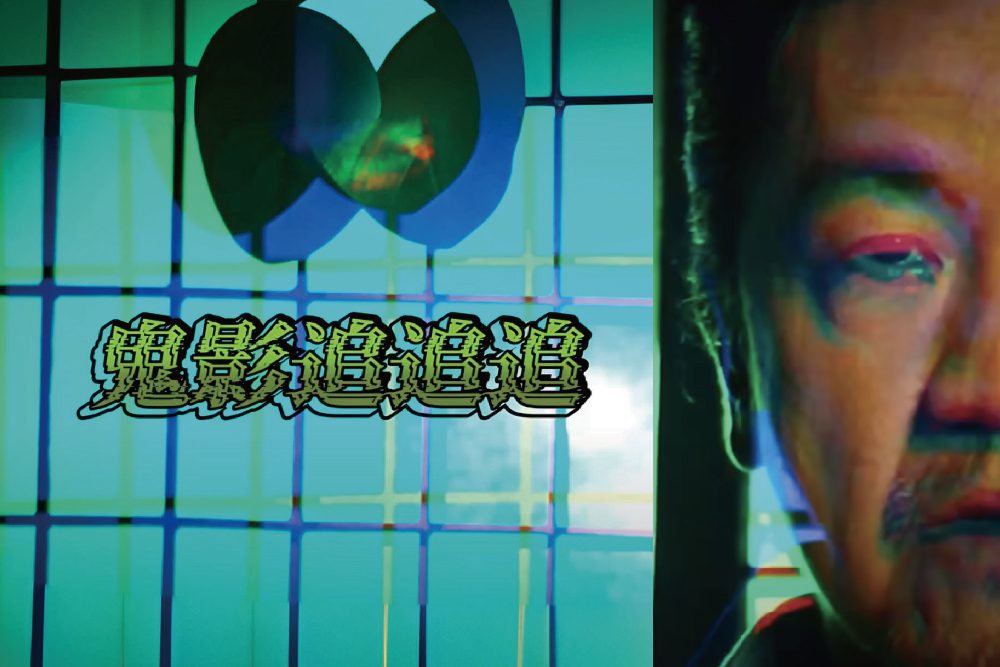 鬼影追追追回歸！鬼王破解鬼月禁忌 教你淨化家裡髒東西