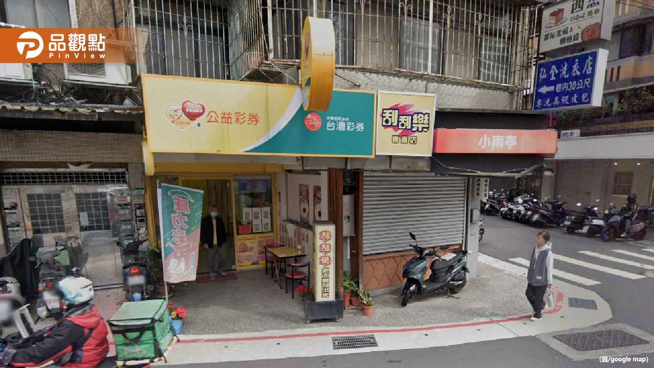 大樂透1億元獎落台北！ 頭獎彩券行曝中獎「1秘招」