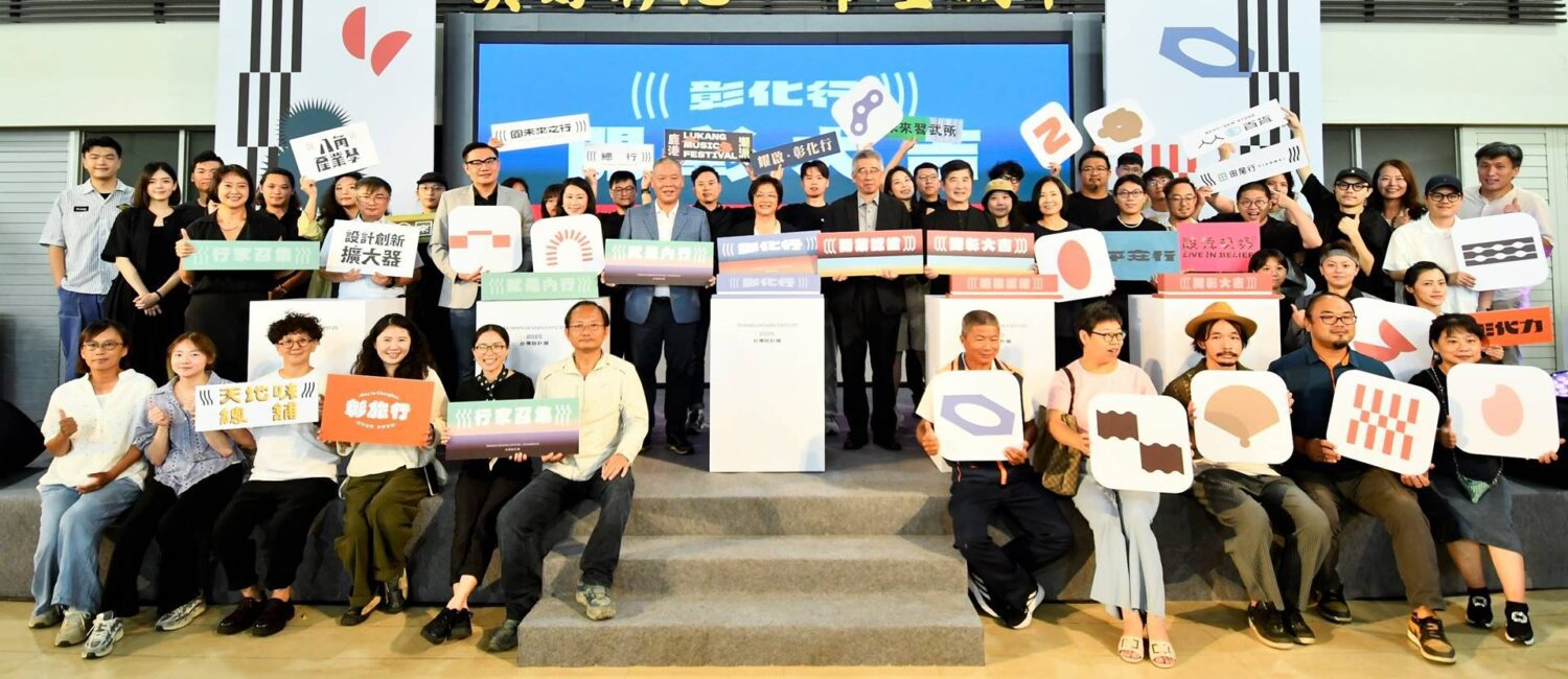 2025台灣設計展－彰化行即將開「彰」　跨越四鄉鎮三大展區規模最大