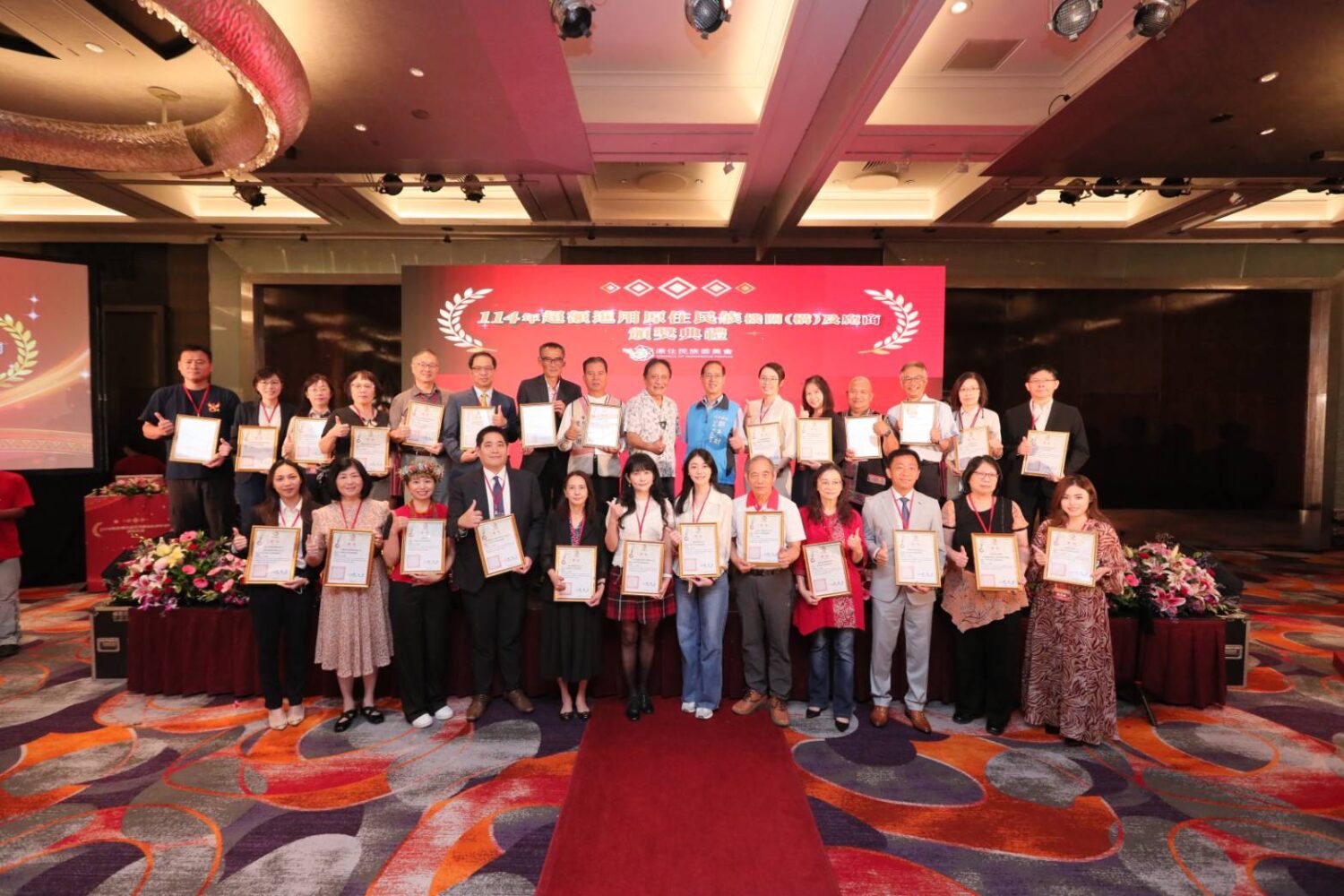 114 年超額進用原住民族頒獎　原民會表彰公私部門推動原住民族就業