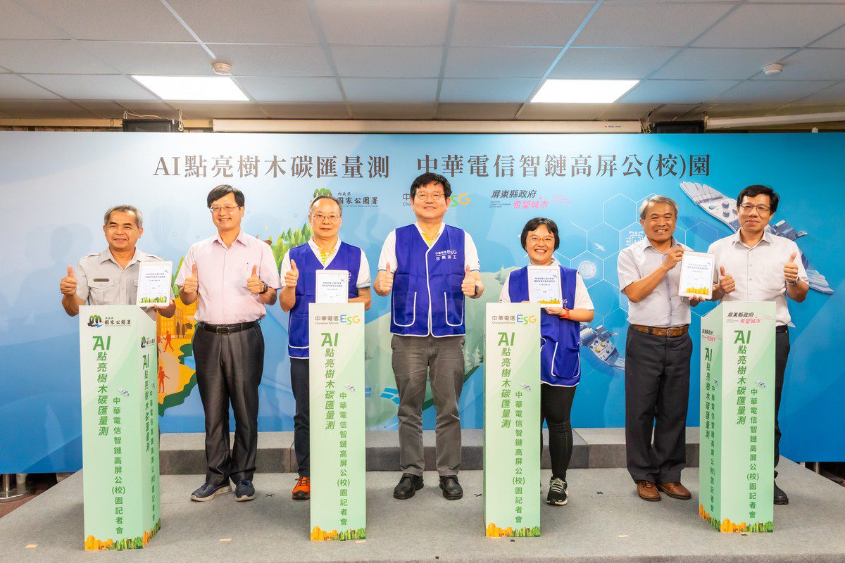 AI點亮樹木碳匯量測 中華電信智鏈高屏公(校)園