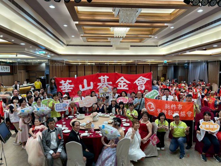 「揪」您「一起」愛老人　華山新竹中秋銀髮圓夢婚禮
