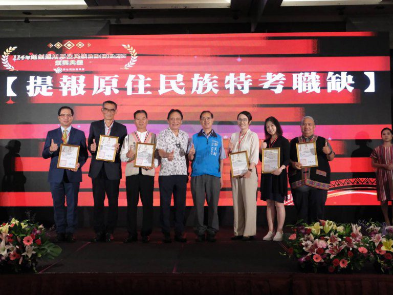 原民會114年超額進用原住民族頒獎典禮 表彰公私部門推動原住民族就業 原民會114年超額進用原住民族頒獎典禮 表彰公私部門推動原住民族就業