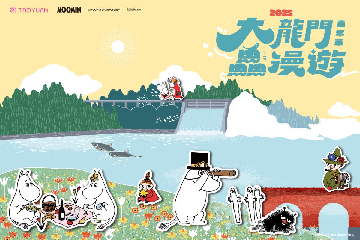 2025大龍門「鱻漫遊」健行開始報名 經典角色「姆明一族MOOMIN」品嚐石門活魚