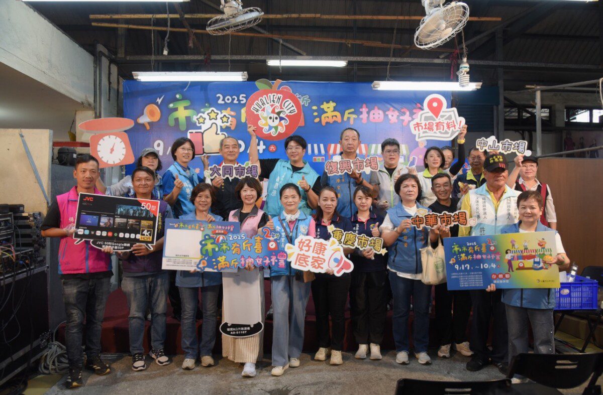 花蓮市傳統市場促銷活動登場 魏嘉彥邀請消費者帶動市場活力