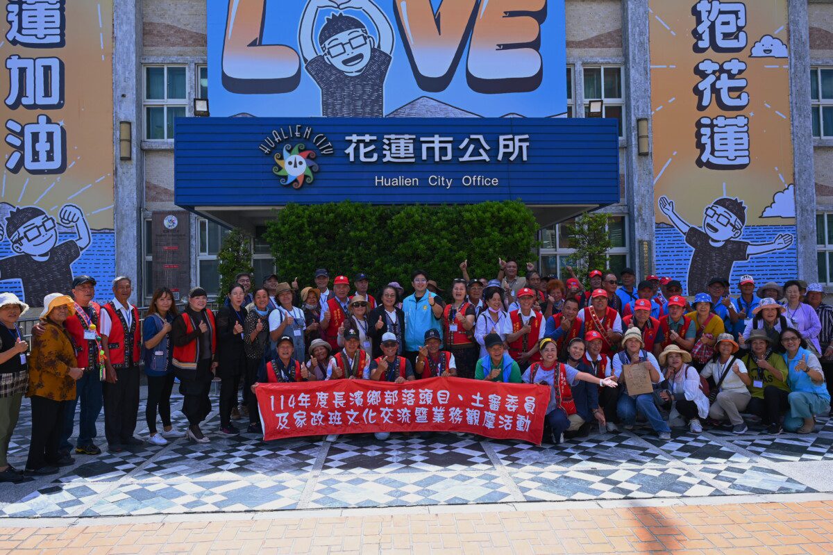 長濱鄉率團訪花蓮市 交流原住民族部落事務與自治理念