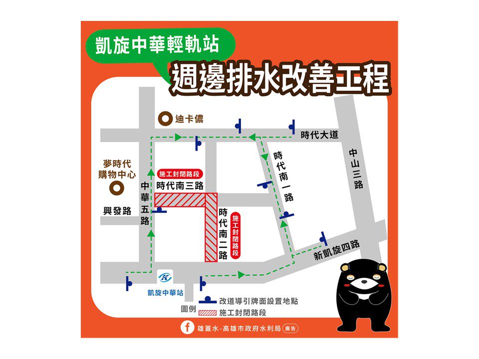 水利局啟動改善前鎮輕軌站排水問題    確保輕軌行車安全