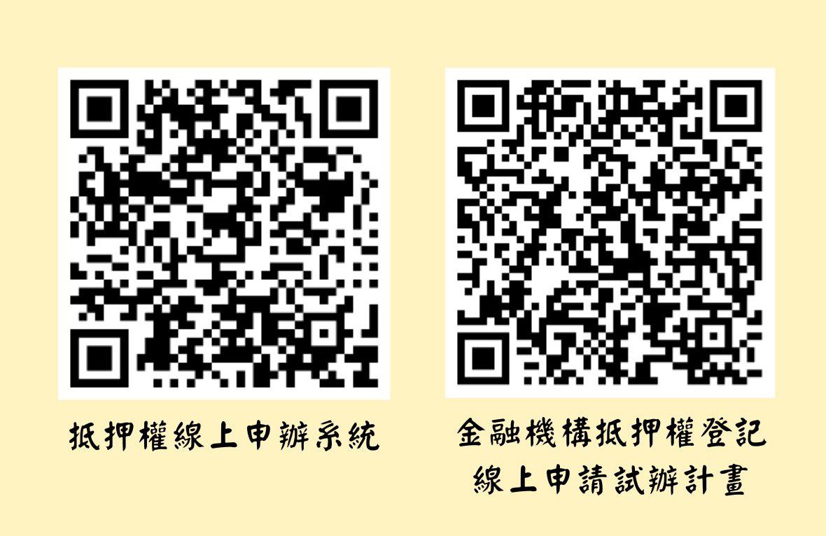 臺南地政局:金融機構抵押權登記線上申請輕鬆辦超便民