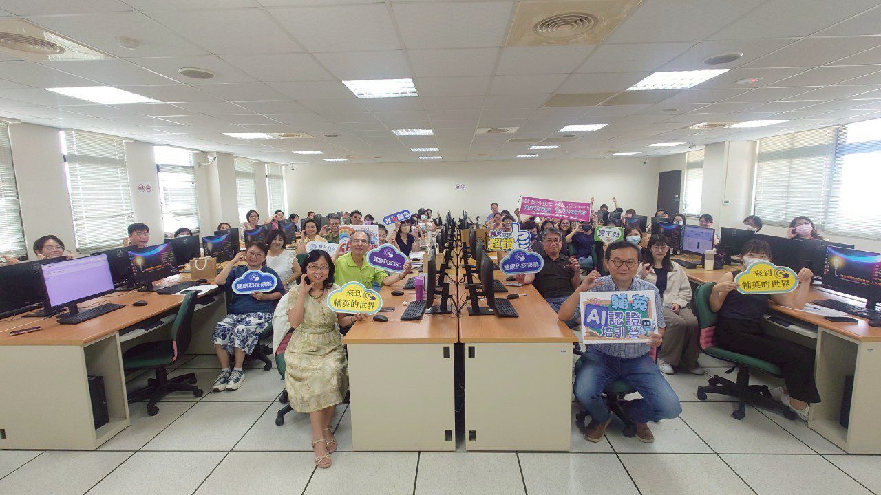 輔英科大推動AI增能計畫 打造ABC健康科技卓越大學