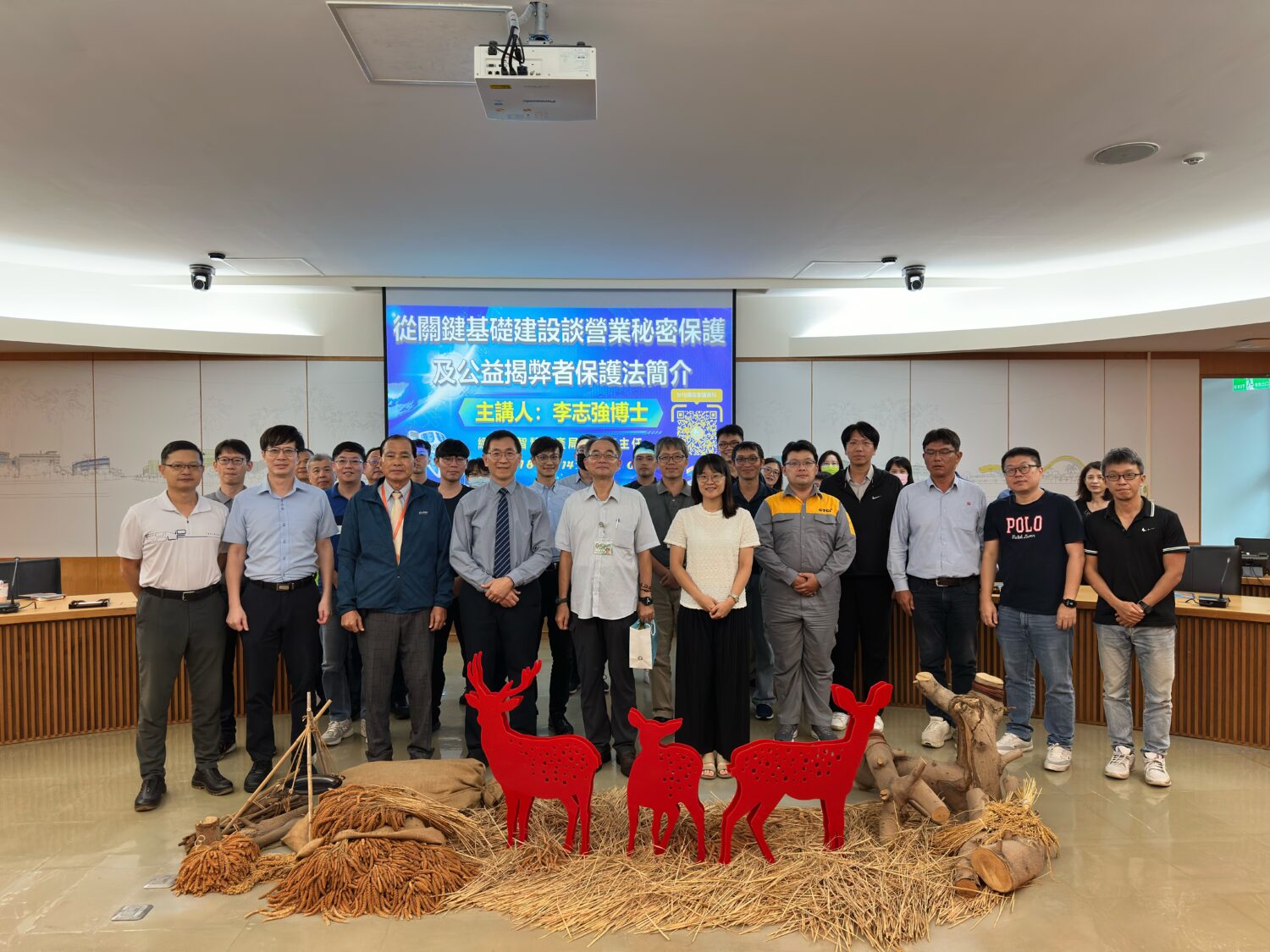 守護創新力！南科管理局舉辦營業秘密與揭弊者保護法講座