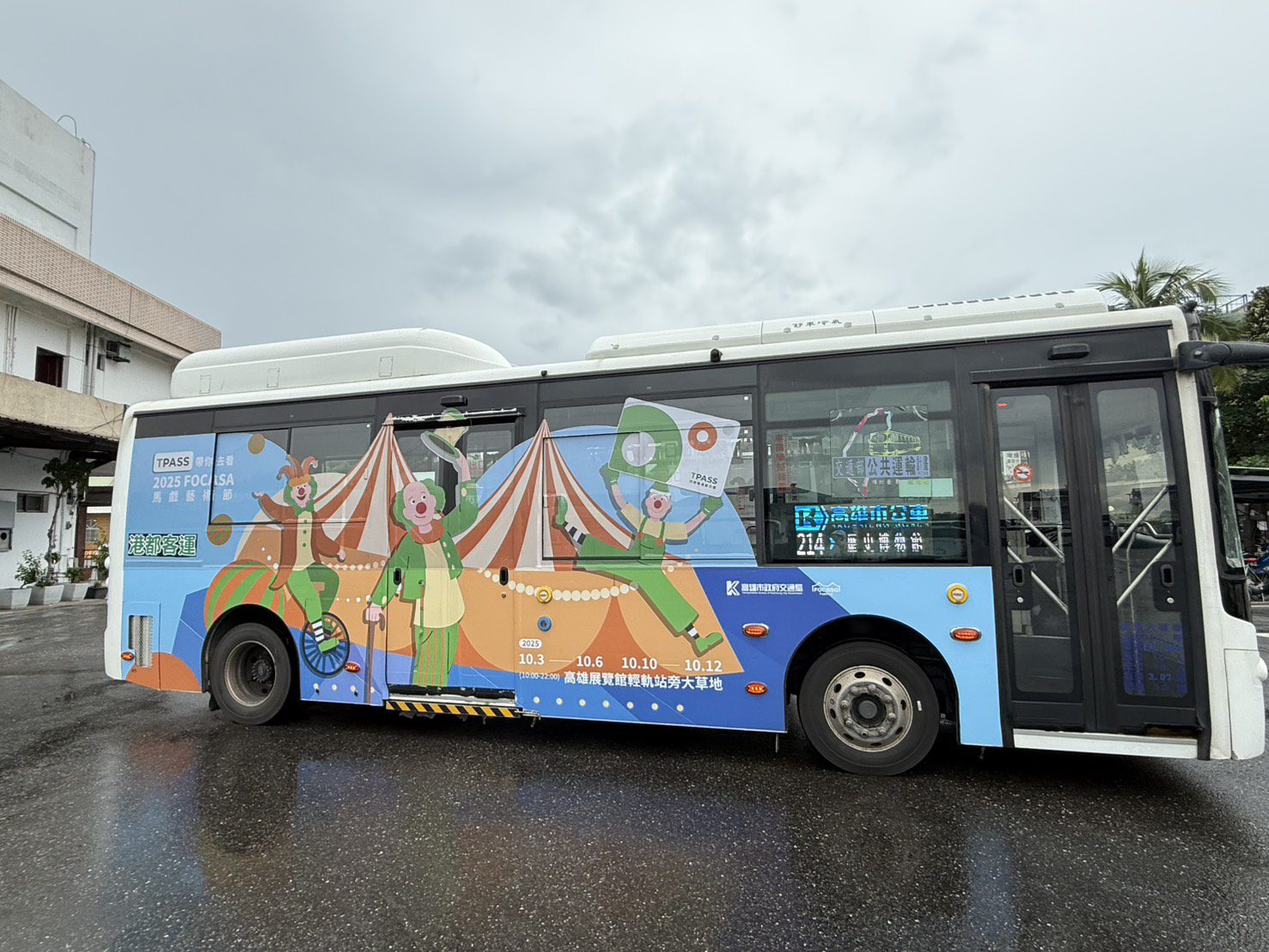 MeNGo七周年×2025 FOCASA馬戲藝術節！  高市交通局邀您搭公共運輸暢遊奇幻馬戲世界!