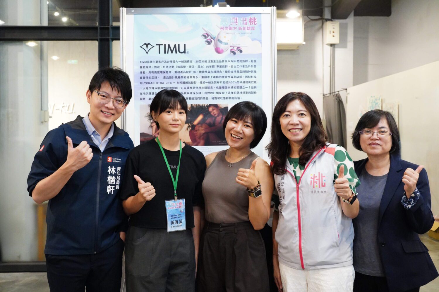 「高興出桃」桃園青年熱情參訪 高雄變身青創交流重點城市