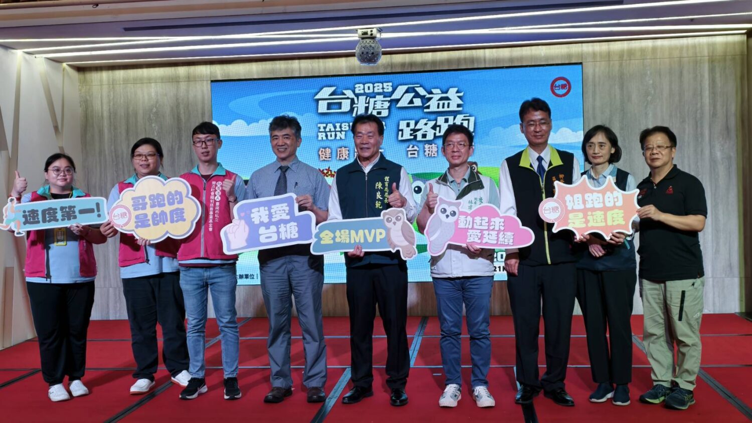 台糖「2025台糖公益路跑」開放報名  12/6邀全民尖山埤熱血開跑