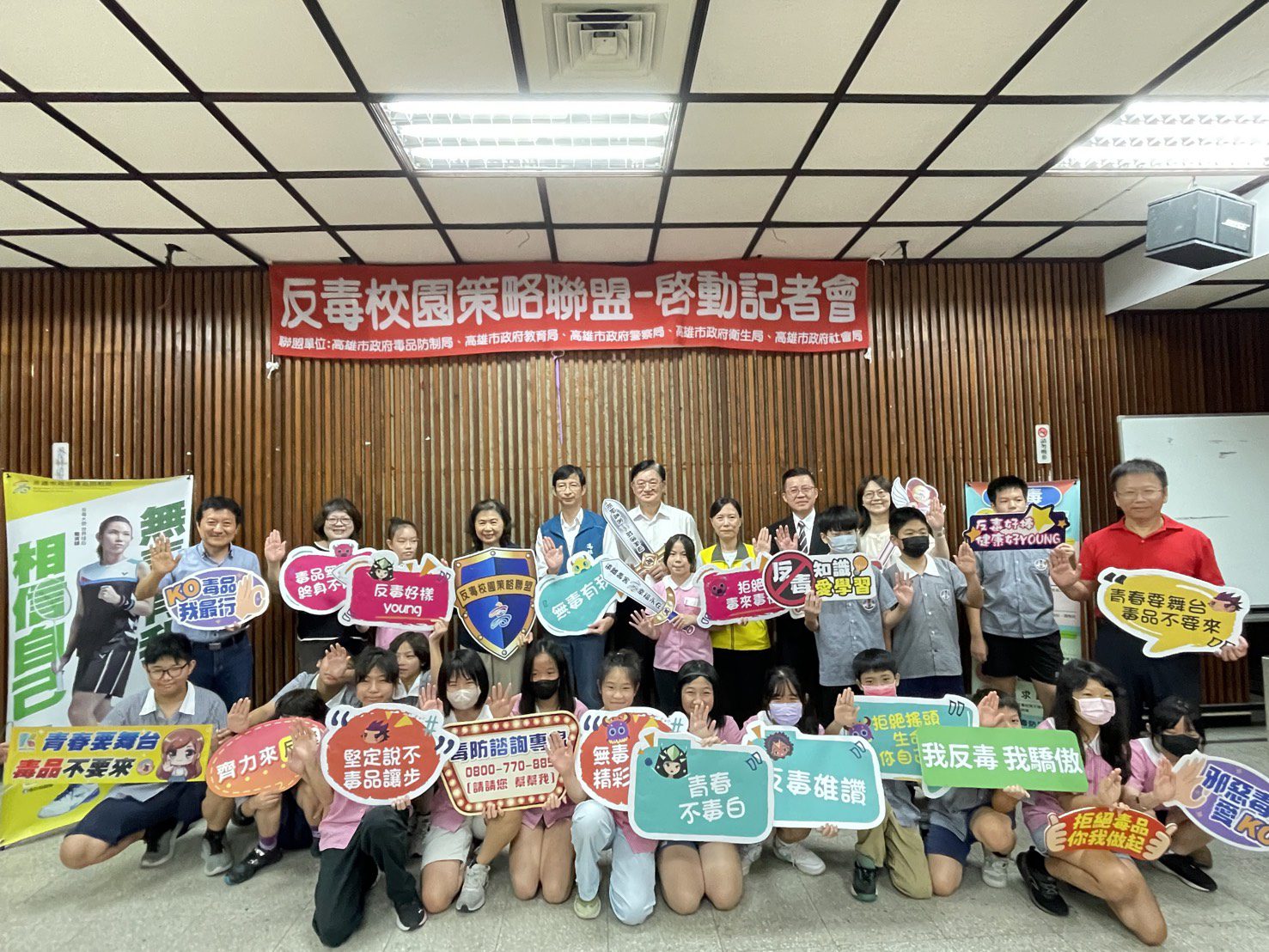 高市毒防局攜手五大單位 「反毒校園策略聯盟」築起防禦網