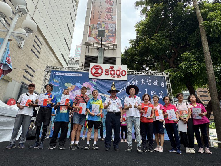 2025國際失智症月「忘不了的愛」 台中熱鬧登場 2025國際失智症月「忘不了的愛」 台中熱鬧登場