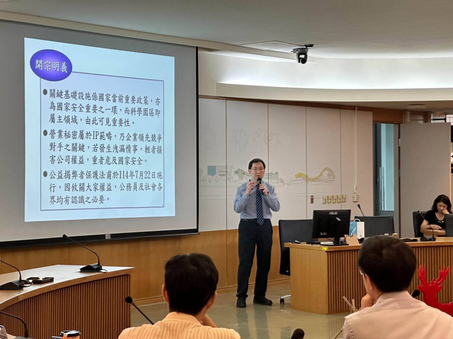 南管局舉辦營業秘密保護講座 強化關鍵基礎建設安全 南管局舉辦營業秘密保護講座 強化關鍵基礎建設安全