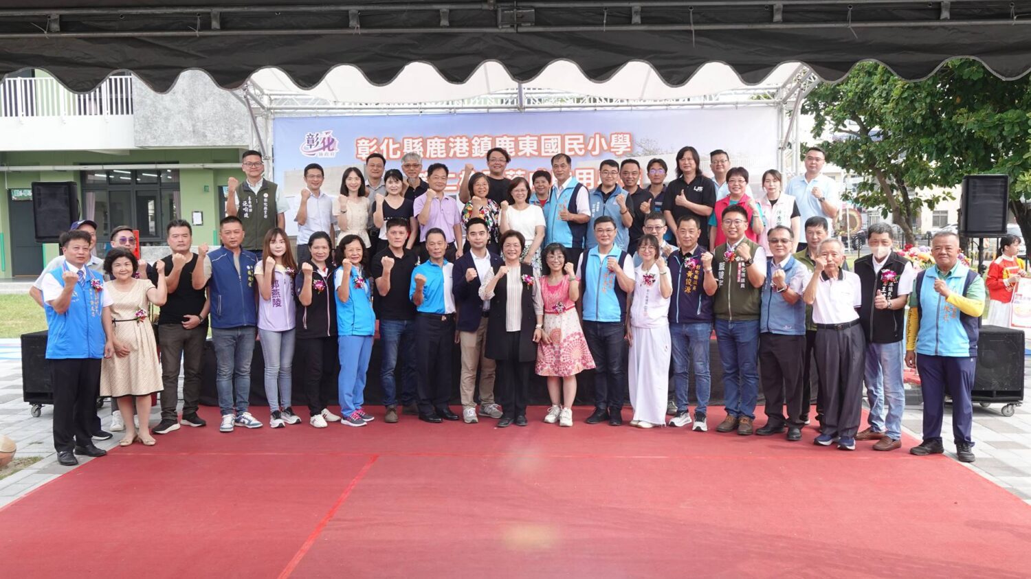 鹿港鎮鹿東國小第二校區校舍啟用典禮盛大舉行