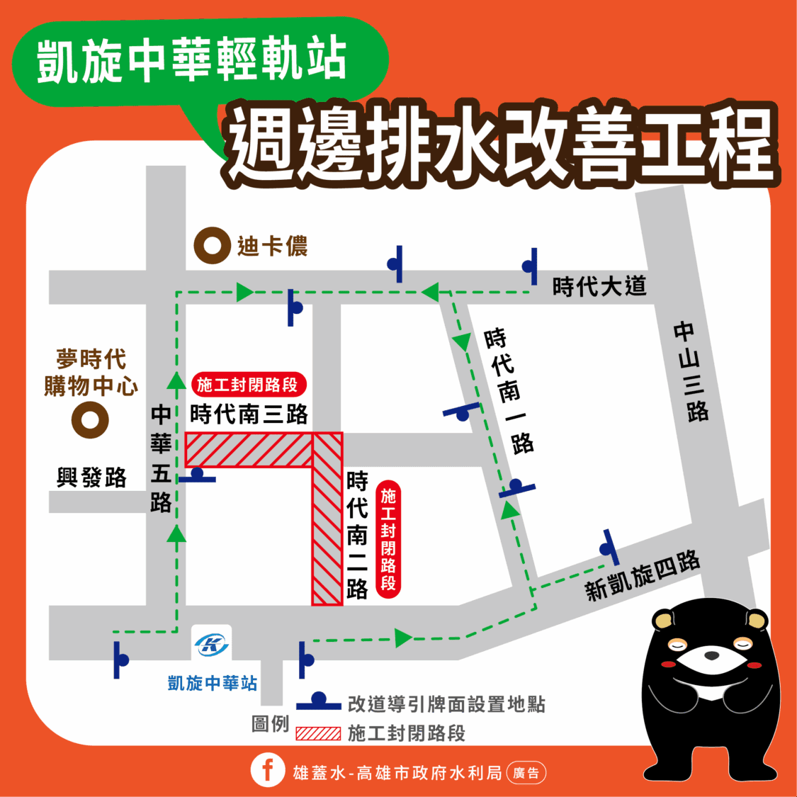 高市凱旋中華輕軌站週邊排水改善開工 確保輕軌行車安全