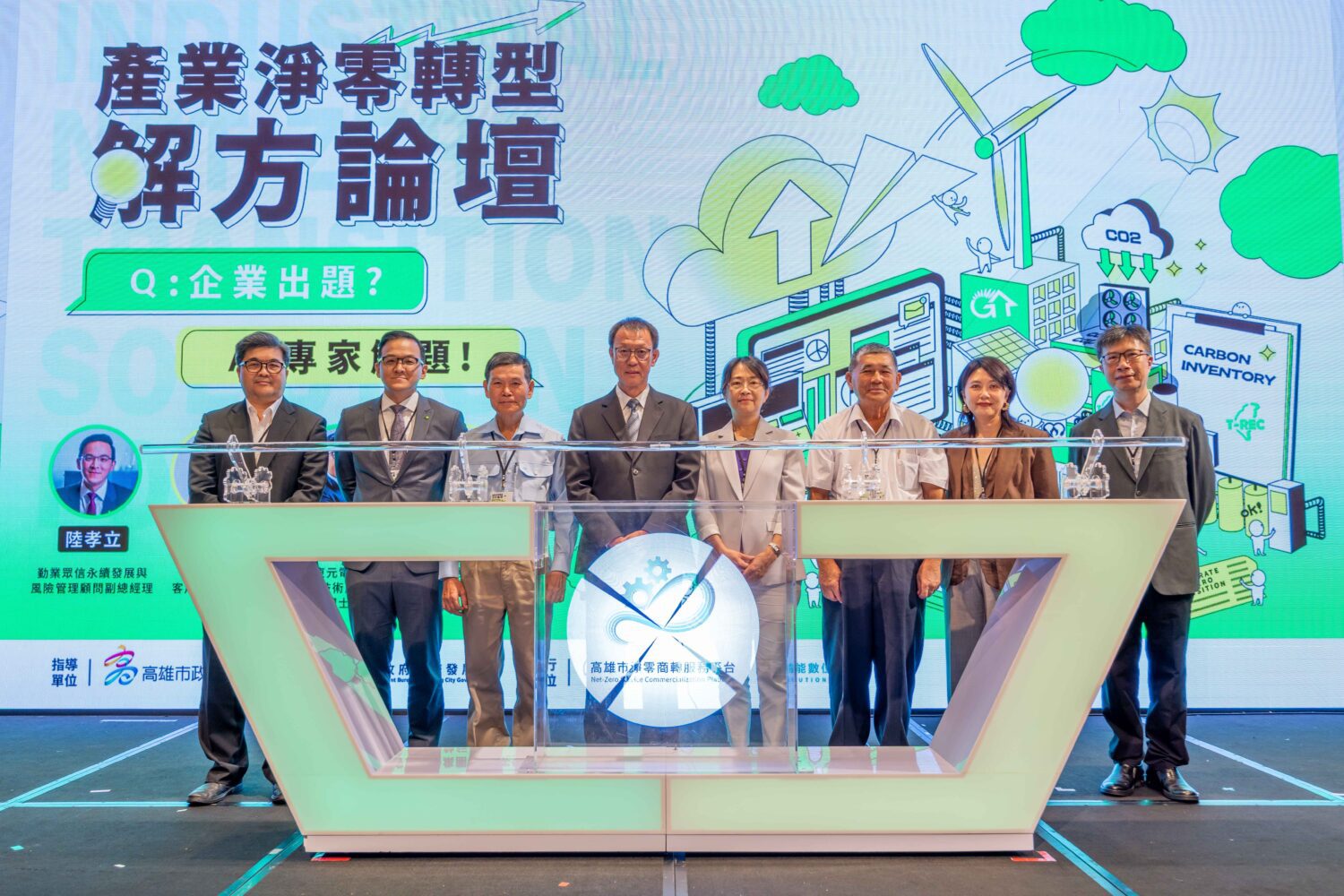 高雄淨零轉型解方論壇登場 逾百間企業深入討論四大減碳議題
