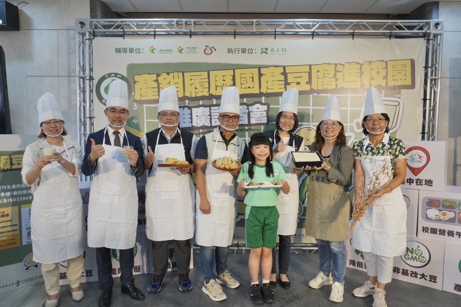 守護學童健康實踐永續餐桌新篇章  台中在地黃金豆變身產銷履歷豆腐