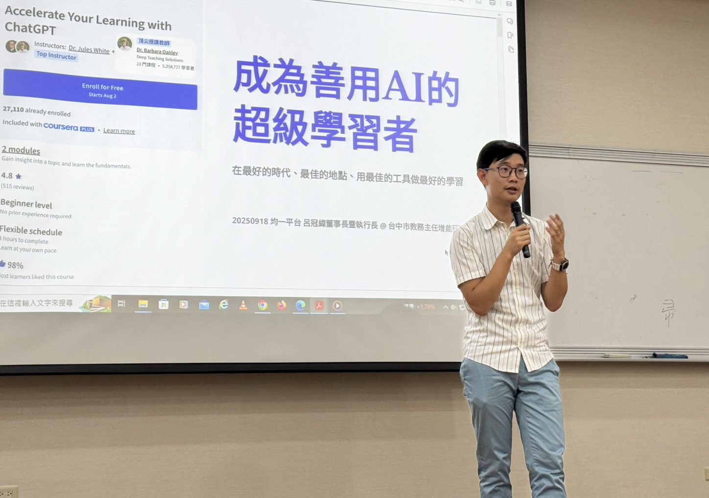 台中教育創新領航  特優教案傲視全國